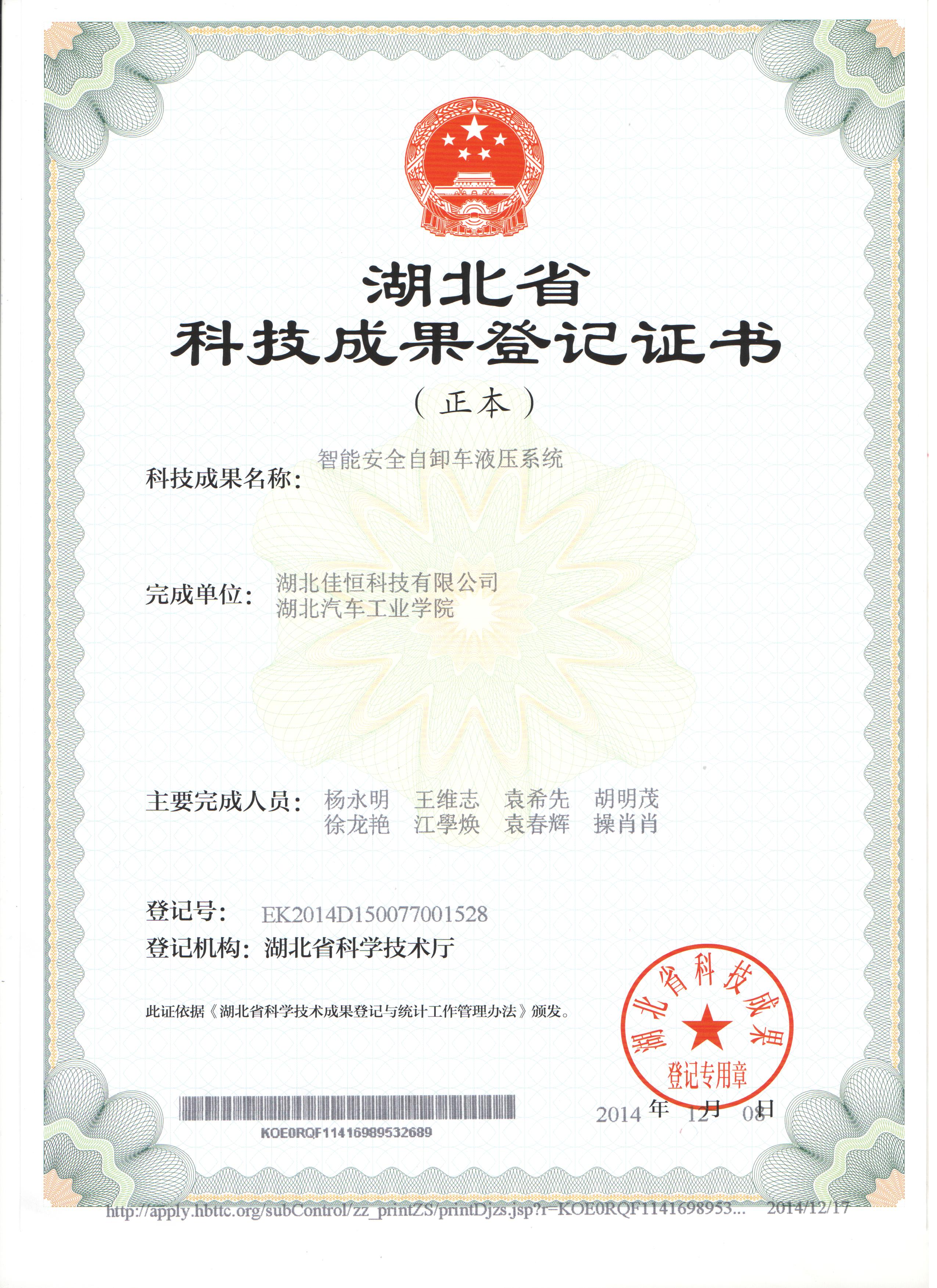 智能安全自卸車液壓系統(tǒng)