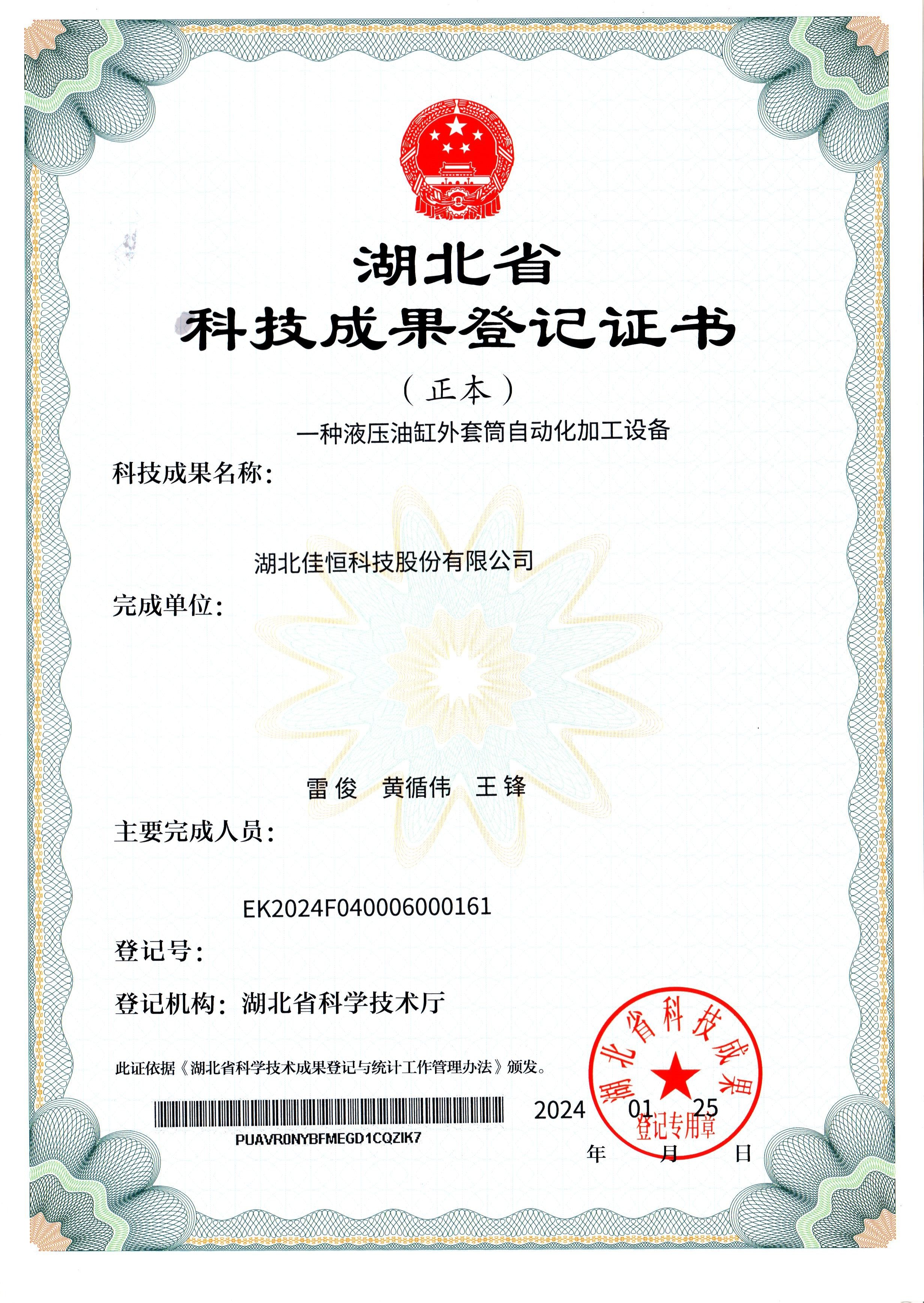 一種液壓油缸外套筒自動(dòng)化加工設(shè)備