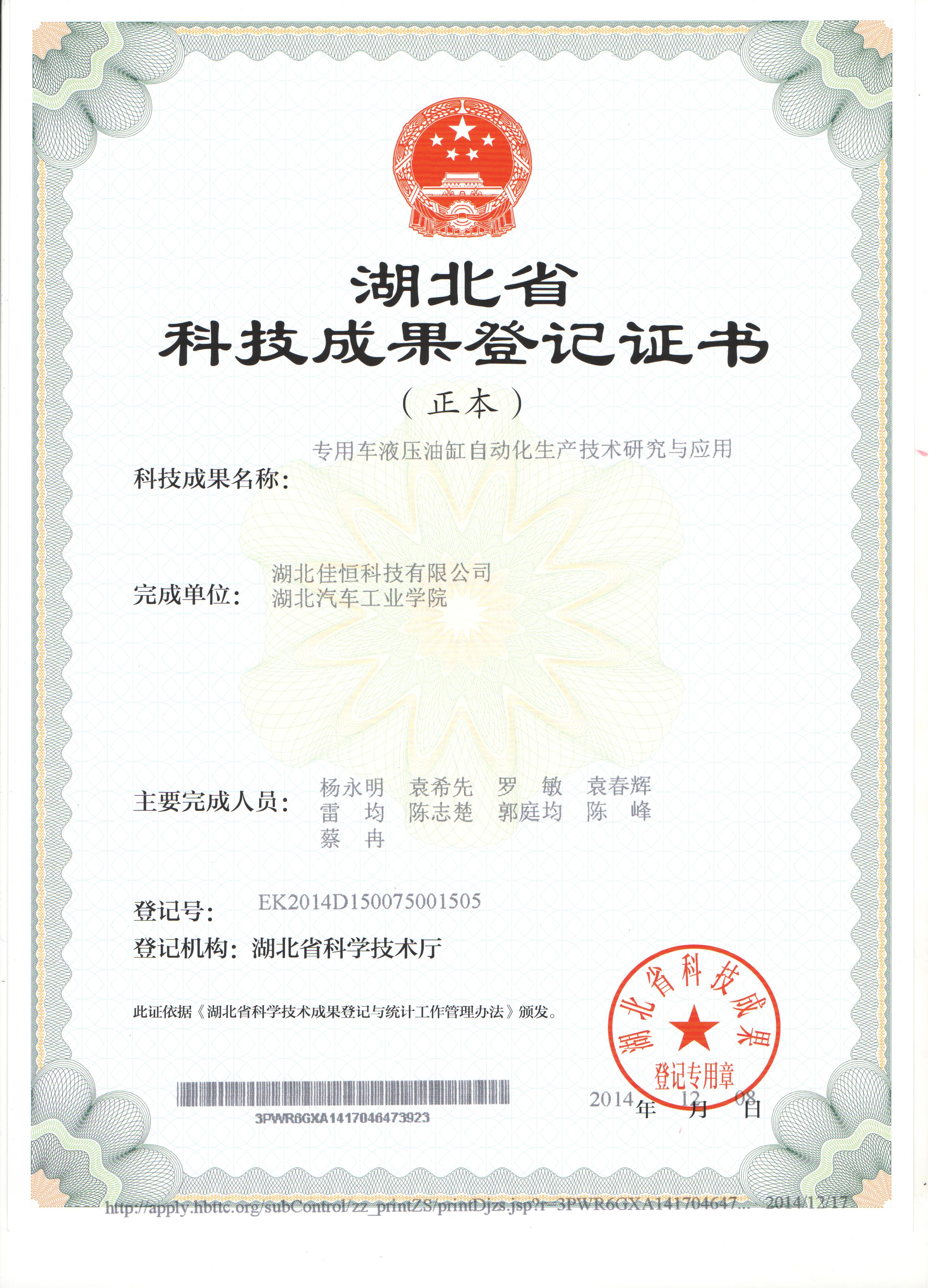 專用車液壓油缸自動(dòng)化生產(chǎn)技術(shù)研究與應(yīng)用