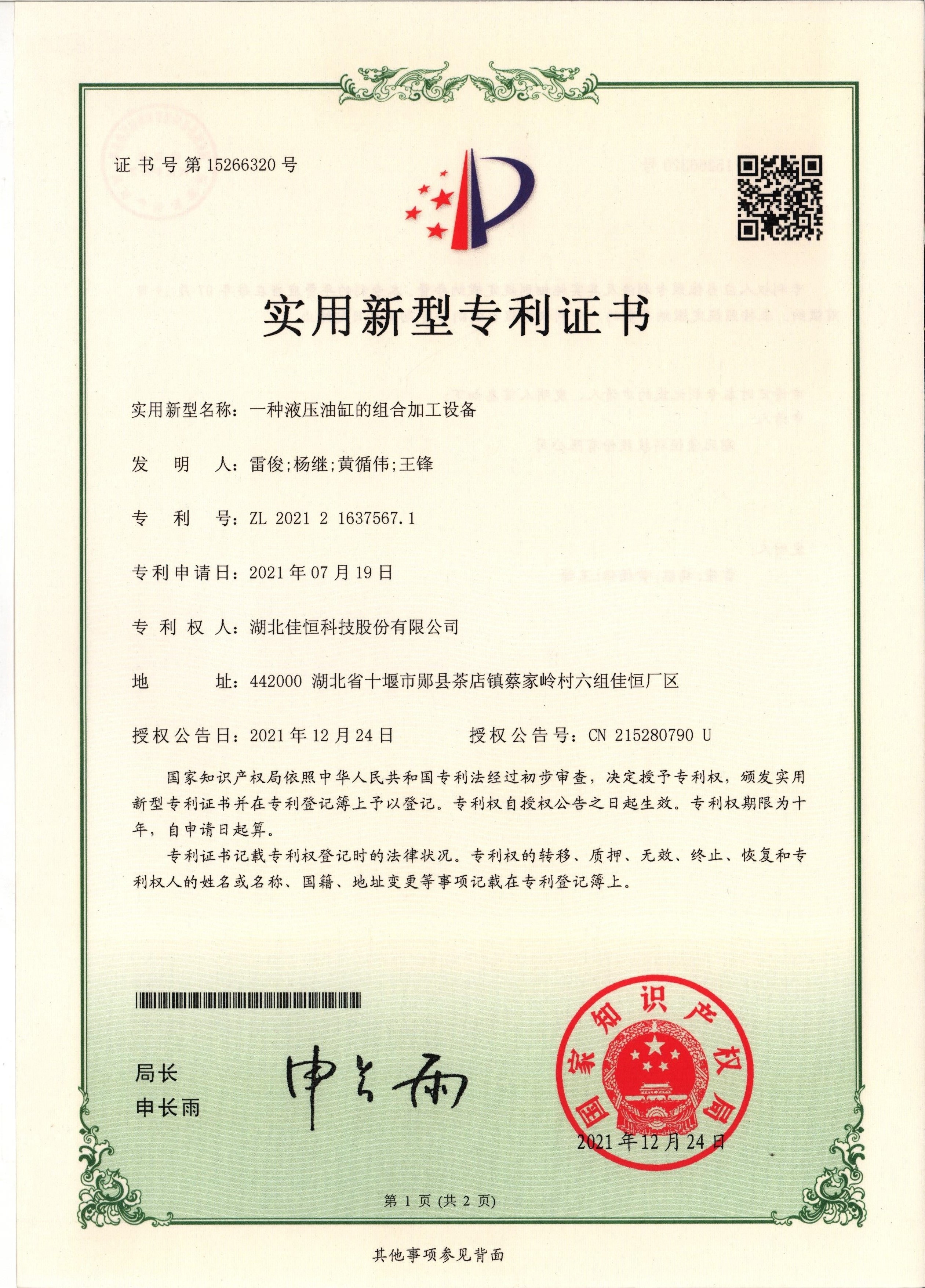 一種液壓油缸的組合加工設備