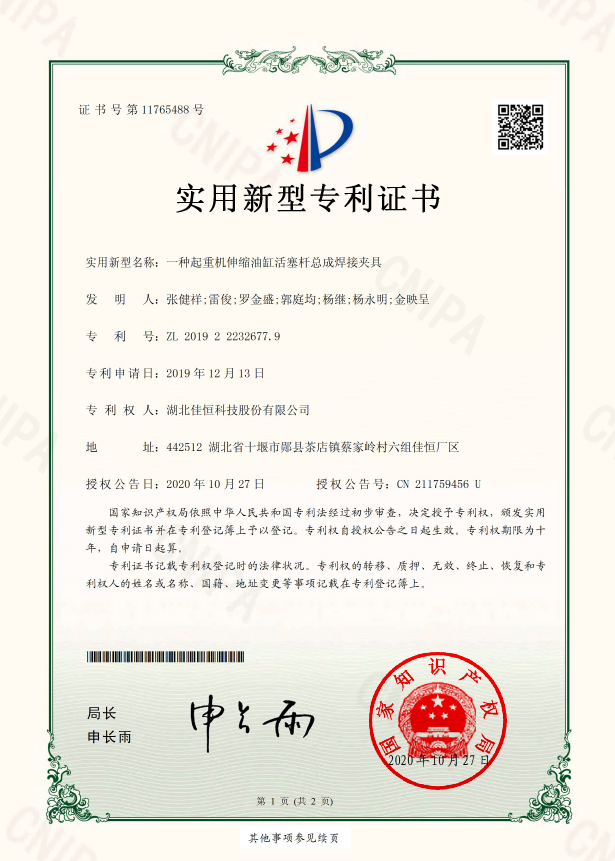 一種起重機伸縮油缸活塞桿總成焊接夾具