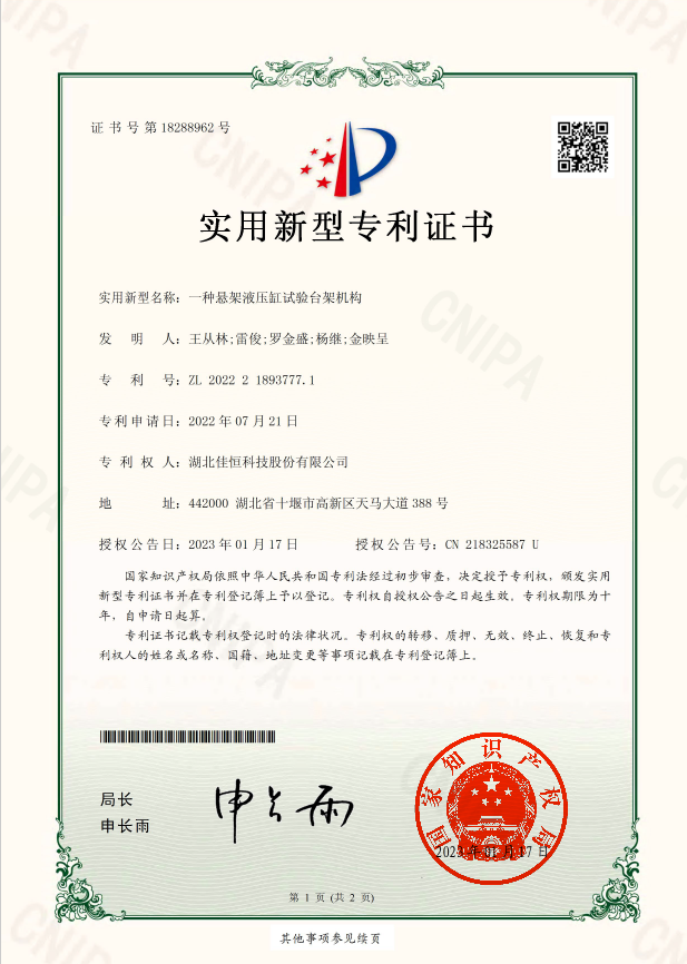 一種懸架液壓缸試驗臺架機構