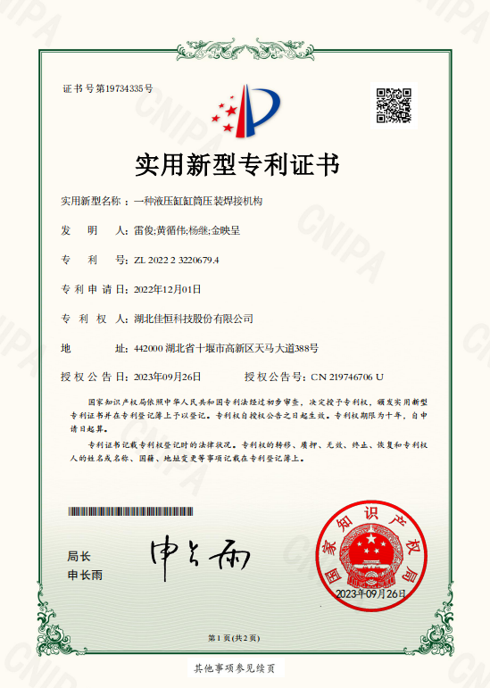 一種液壓缸缸筒壓裝焊接機構