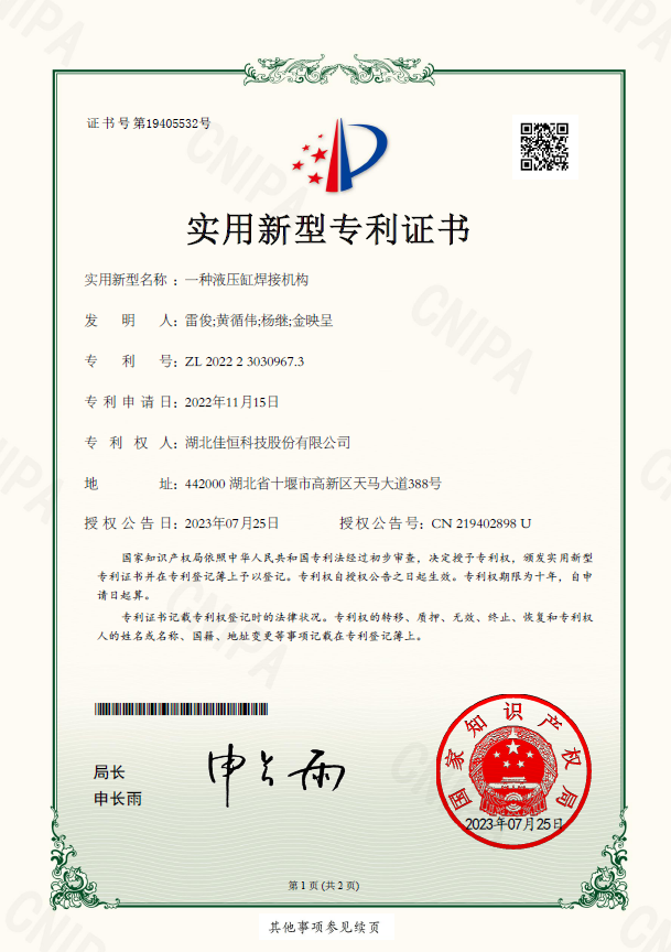 一種液壓缸焊接機構