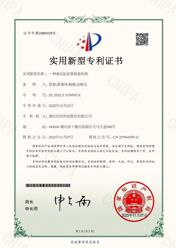 一種液壓缸缸筒組裝機構
