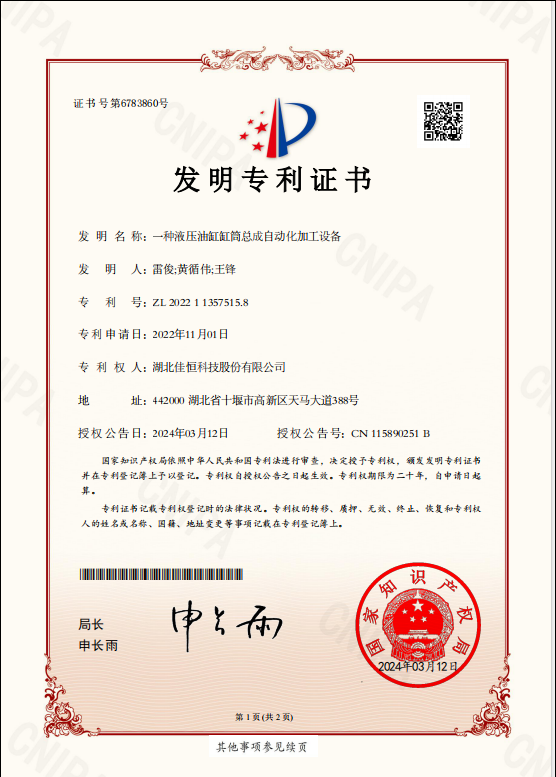 一種液壓油缸缸筒總成自動化加工設備