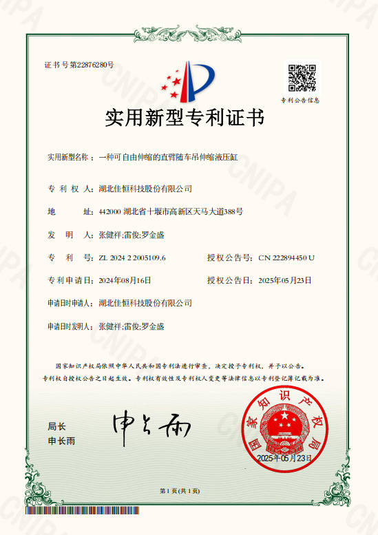 一種可自由伸縮的直臂隨車吊伸縮液壓缸