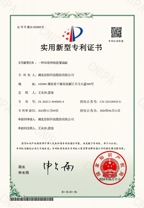 一種雙級伸縮懸架油缸