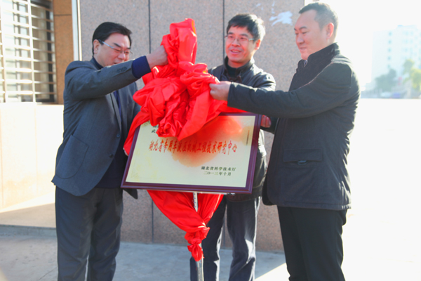 左:鄖縣副縣長劉建明  正中:十堰市政協(xié)副主席、市科技局局長嚴炳洲.jpg